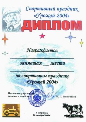 В селе Шоршелы состоялся спортивный праздник тружеников села